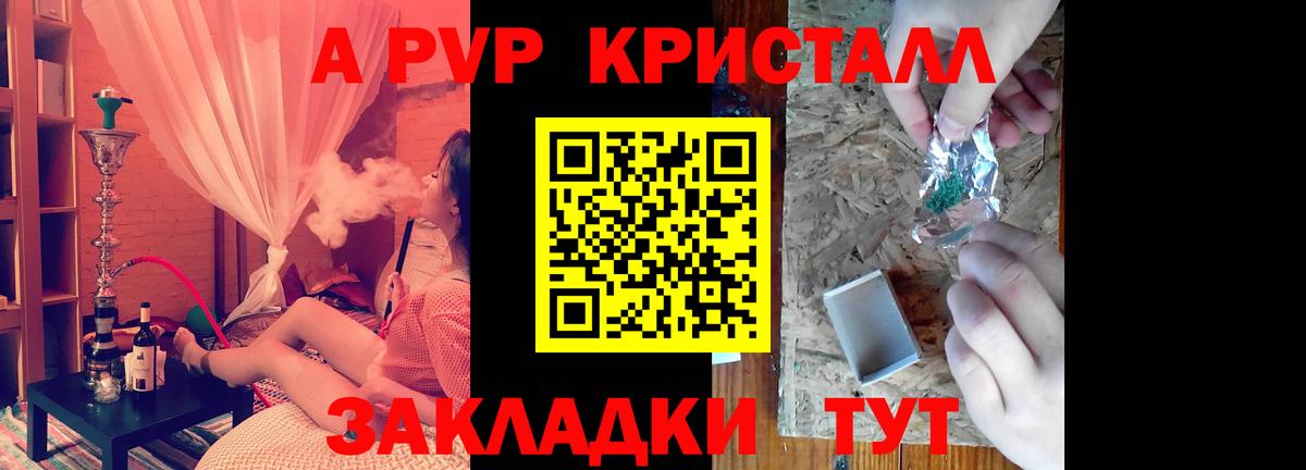 A-PVP СК КРИС Сосновоборск