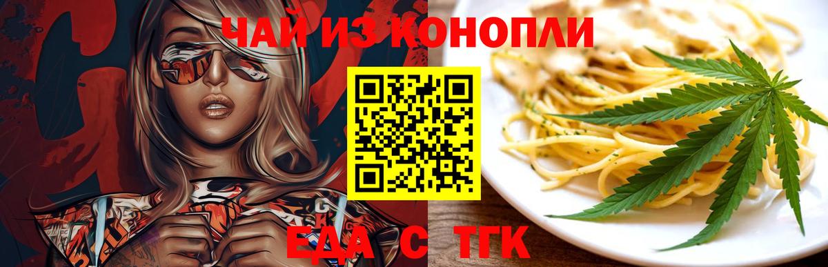 Сосновоборск  Cannafood марихуана  Вход с VPN 