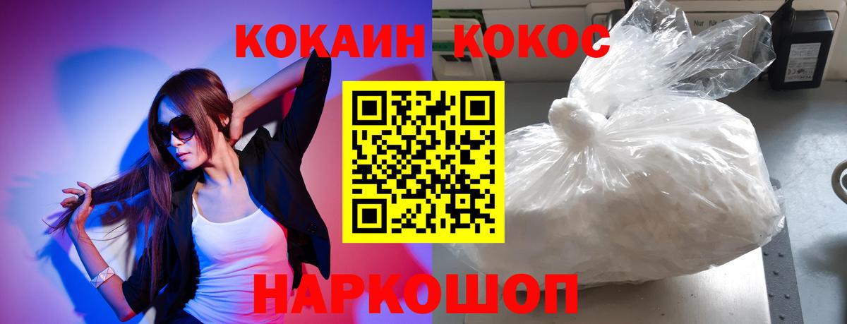 Сосновоборск  КОКАИН 97%  КОКАИН VHQ  Вход с VPN 