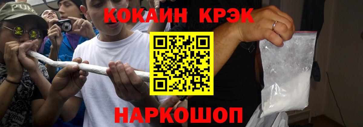 Кокаин Колумбийский Сосновоборск