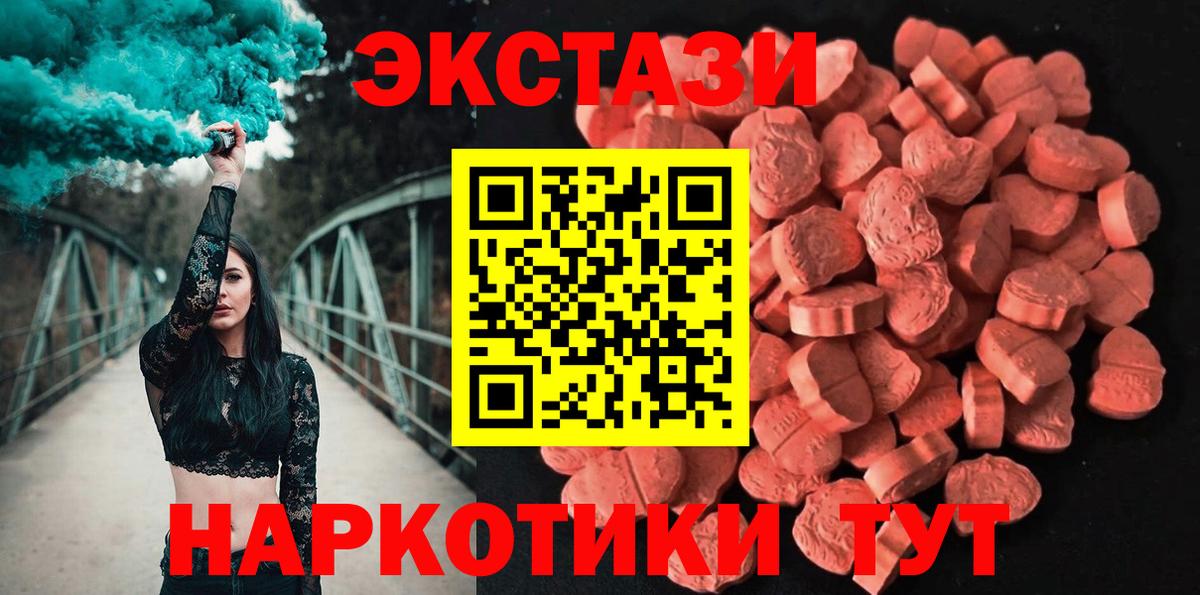 ЭКСТАЗИ круглые Сосновоборск