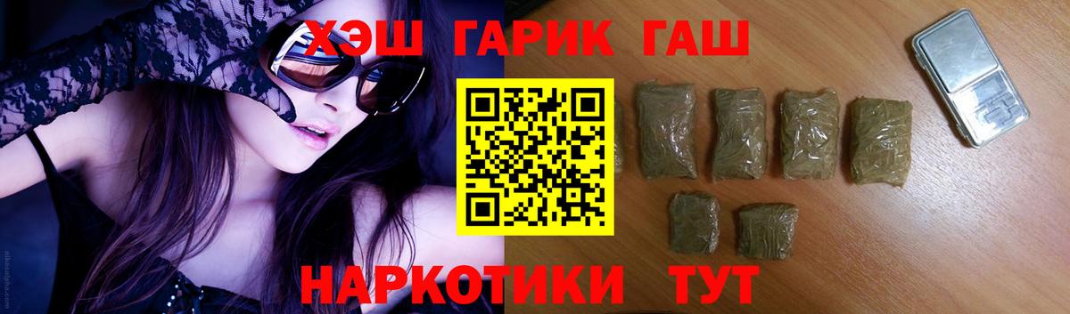 Гашиш Ice-O-Lator  купить  цена  Сосновоборск  Вход с VPN  ГАШИШ гарик 