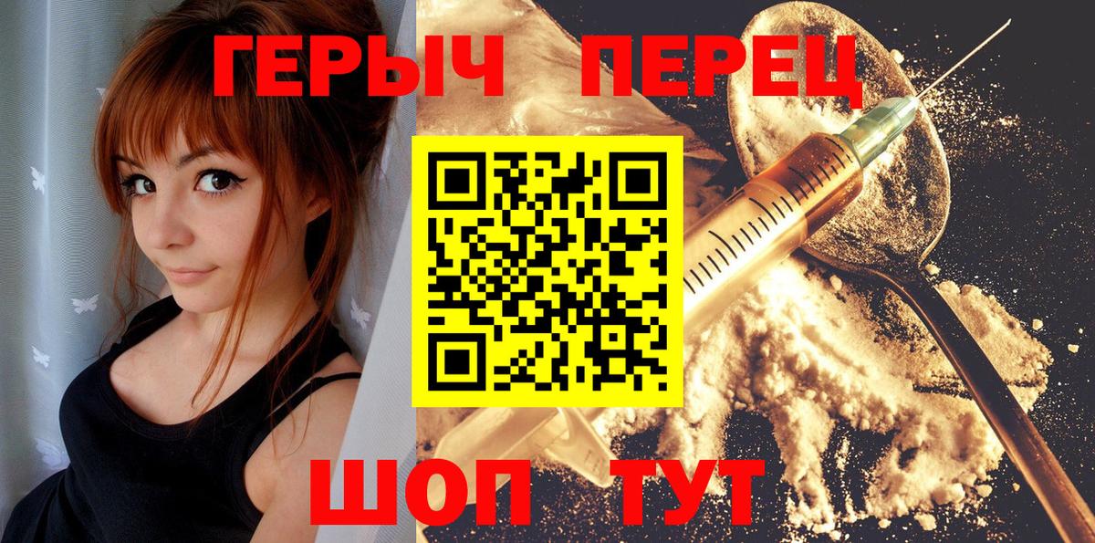 ГЕРОИН герыч  ГЕРОИН  Сосновоборск  Вход с VPN 