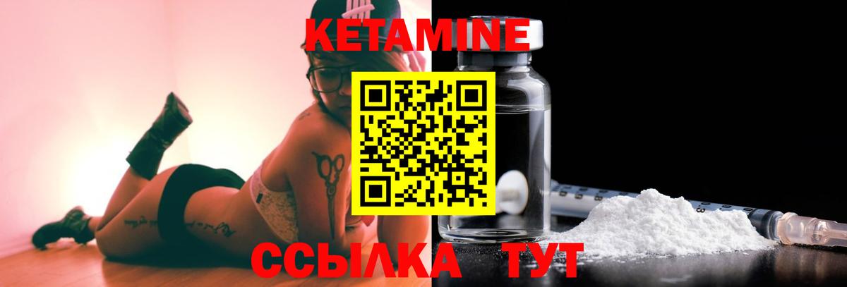 Сосновоборск  КЕТАМИН VHQ  Вход с VPN  КЕТАМИН VHQ 