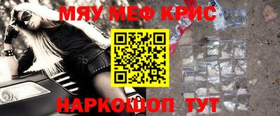 меф VHQ Кингисепп