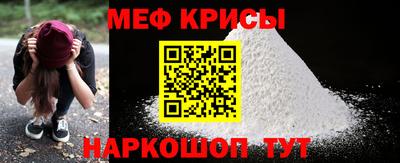 меф VHQ Кингисепп