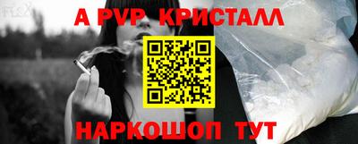 альфа пвп VHQ Можайск