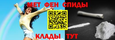 меф VHQ Кингисепп