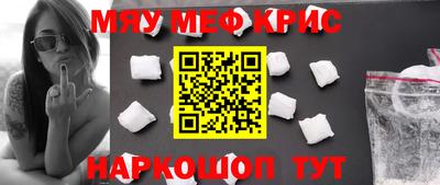 меф VHQ Кингисепп