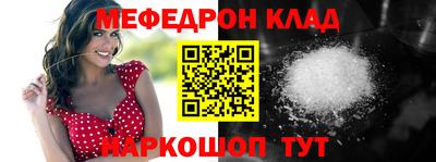 меф VHQ Кингисепп
