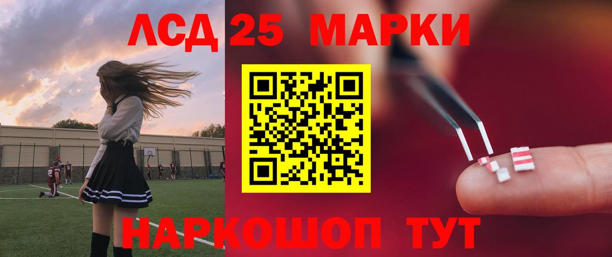 LSD-25 экстази ecstasy  Вход с VPN  Сосновоборск 