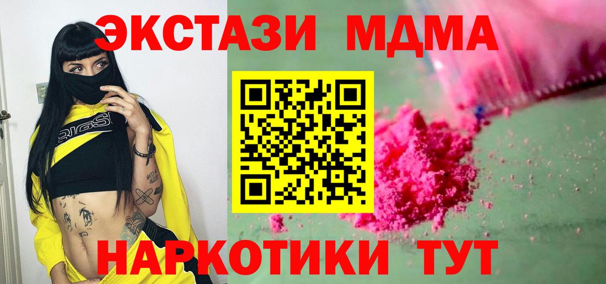 Сосновоборск  МДМА Molly  MDMA  Вход с VPN 