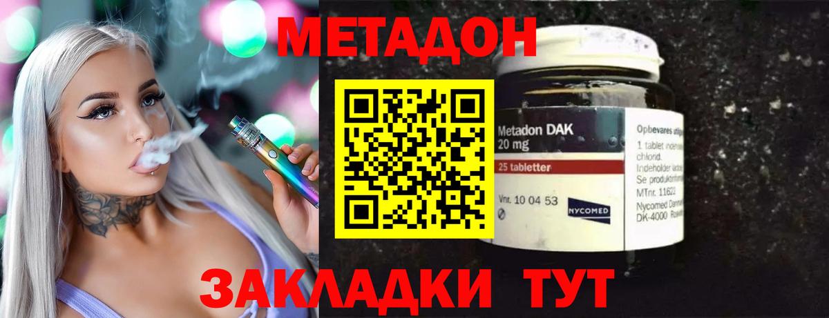 Сосновоборск  МЕТАДОН мёд  MEGA ссылка  Вход с VPN 