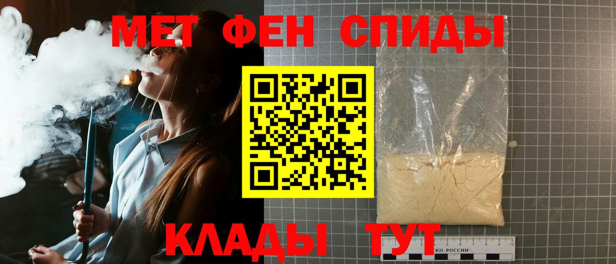 Сосновоборск  МЕТАМФЕТАМИН кристалл  Первитин  Вход с VPN 