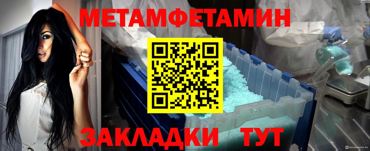 Метамфетамин Декстрометамфетамин 99.9% Сосновоборск